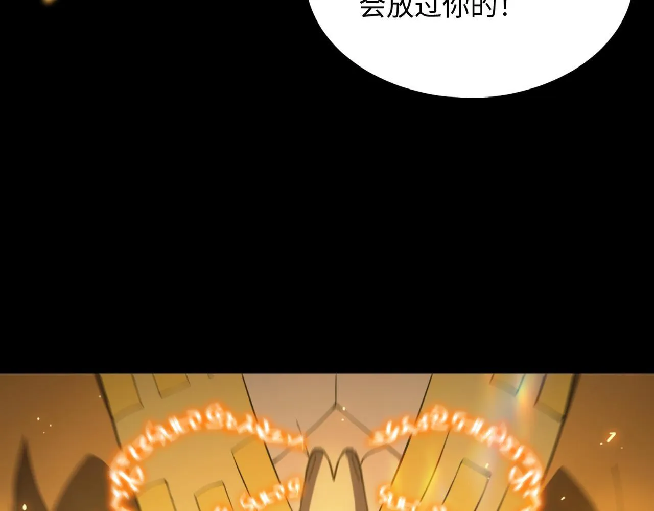 第38话 交流赛倒计时 第166页