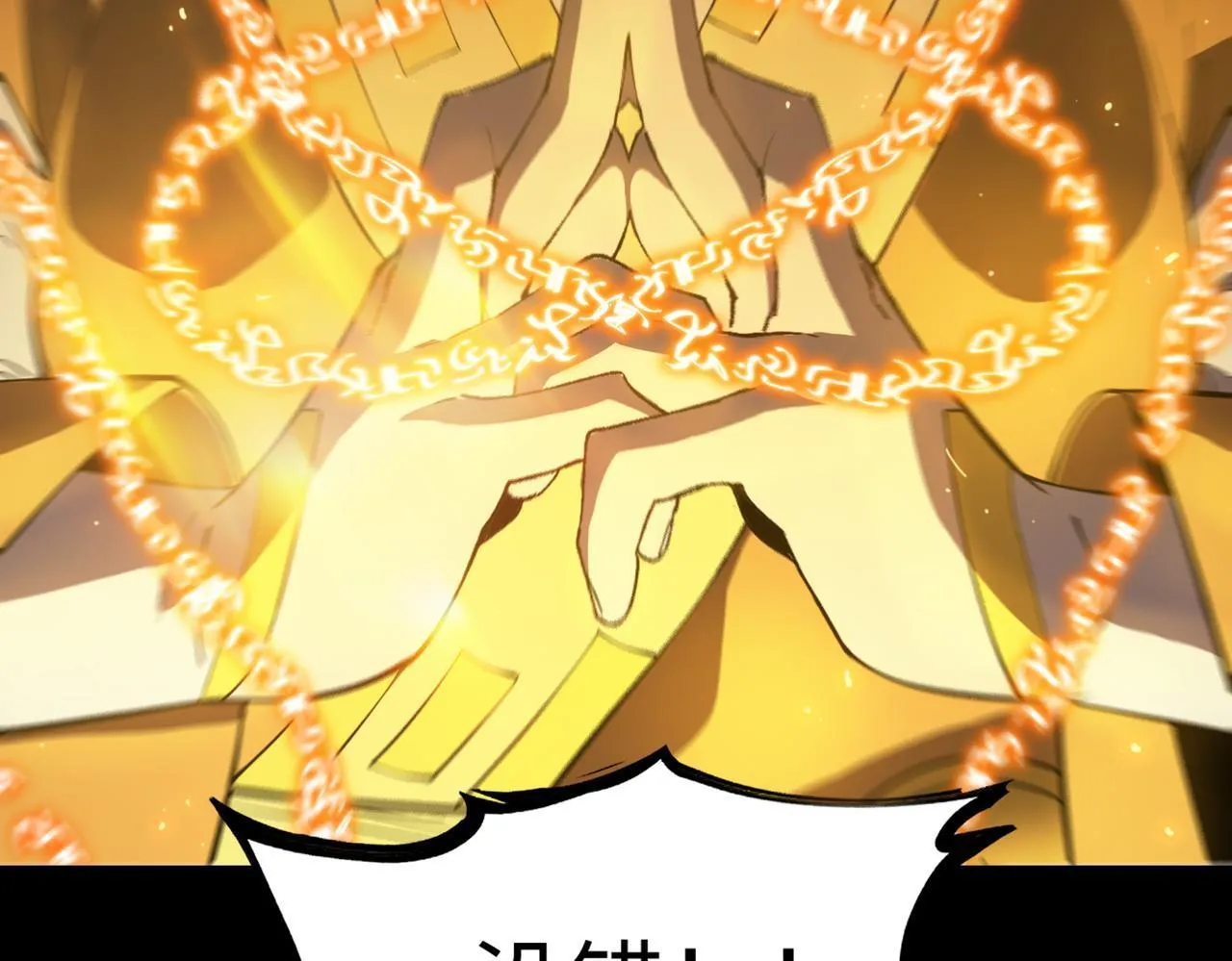 第38话 交流赛倒计时 第167页