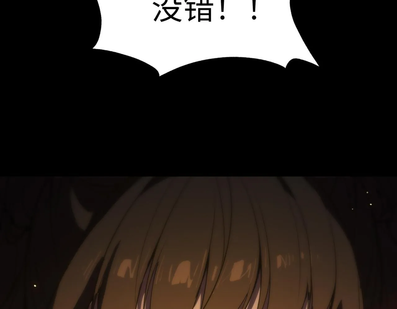 第38话 交流赛倒计时 第168页