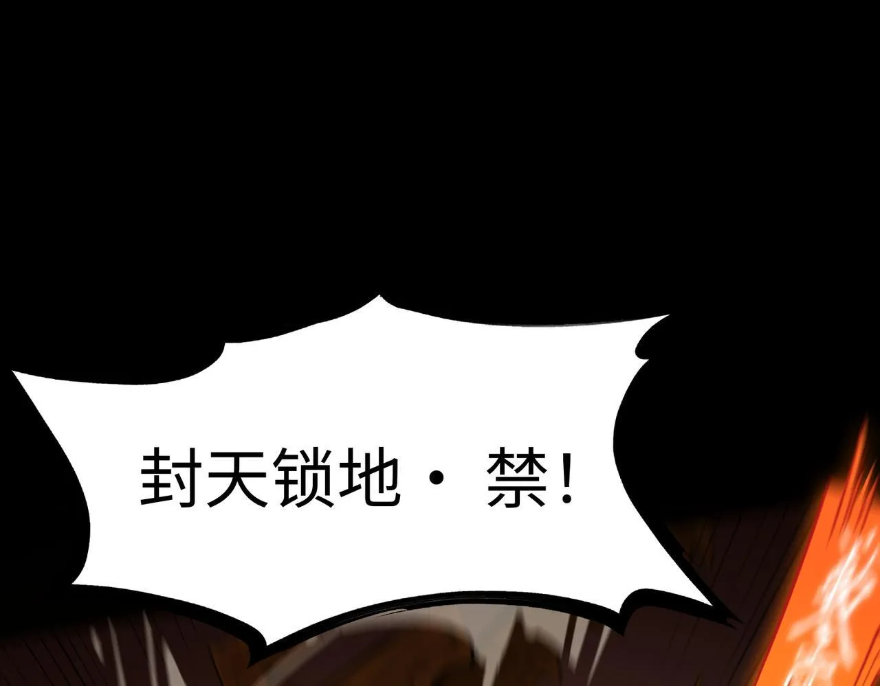 第38话 交流赛倒计时 第172页