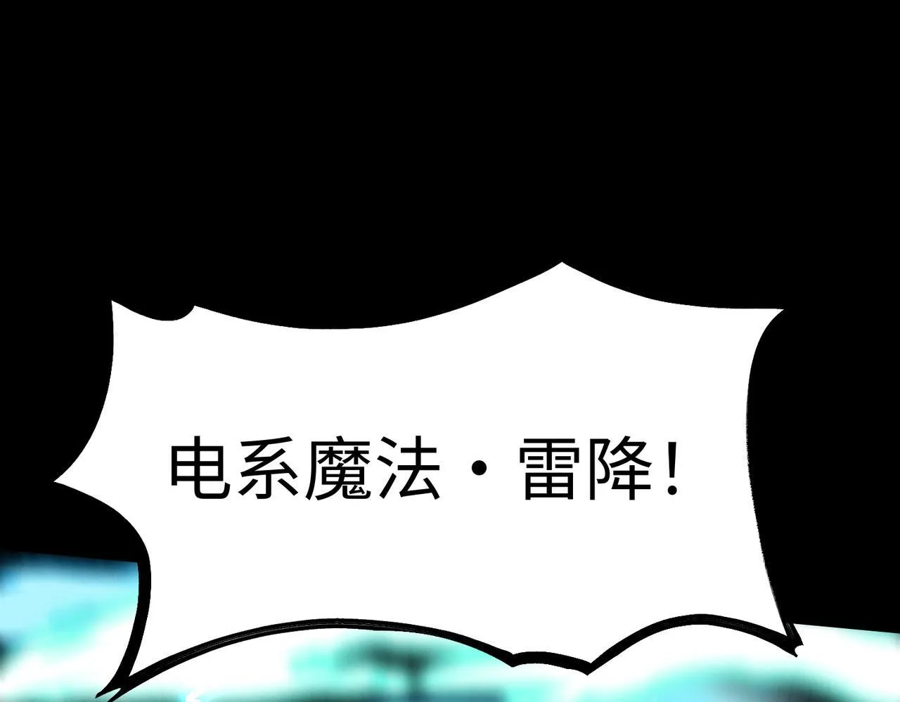 第38话 交流赛倒计时 第179页