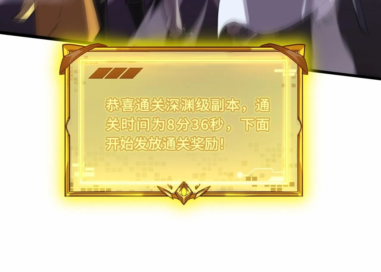 第38话 交流赛倒计时 第200页