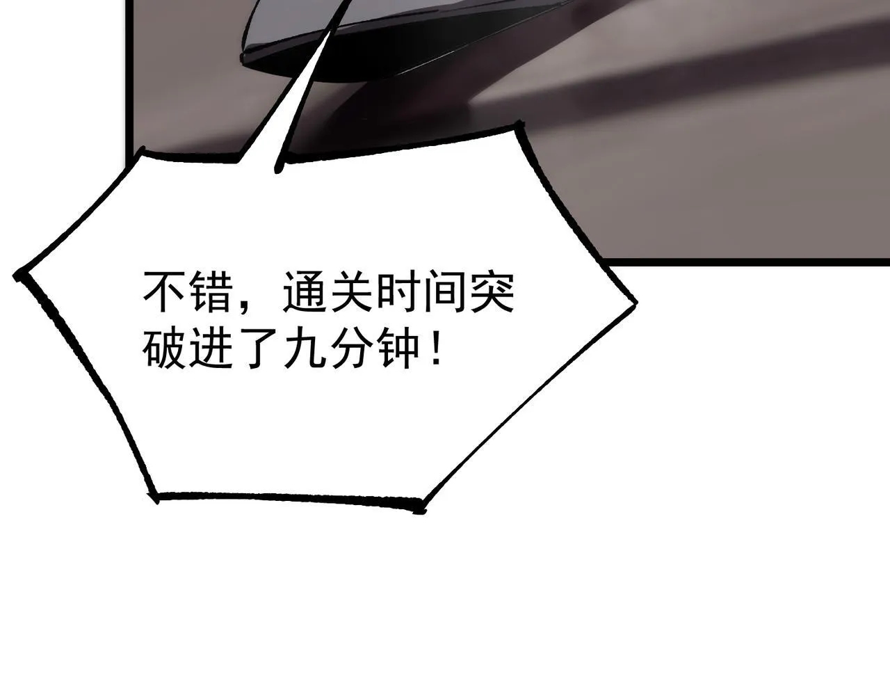 第38话 交流赛倒计时 第204页