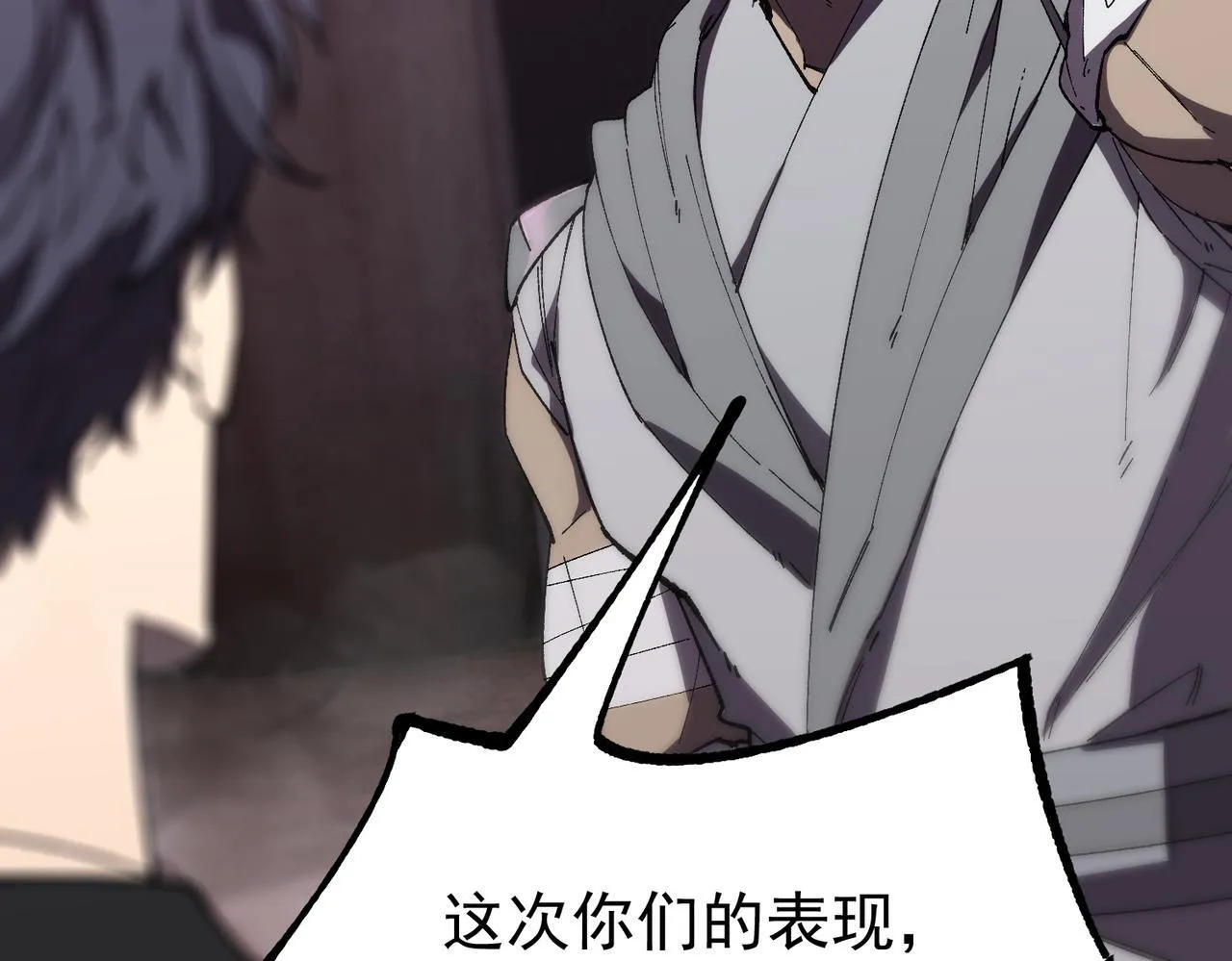 第38话 交流赛倒计时 第206页