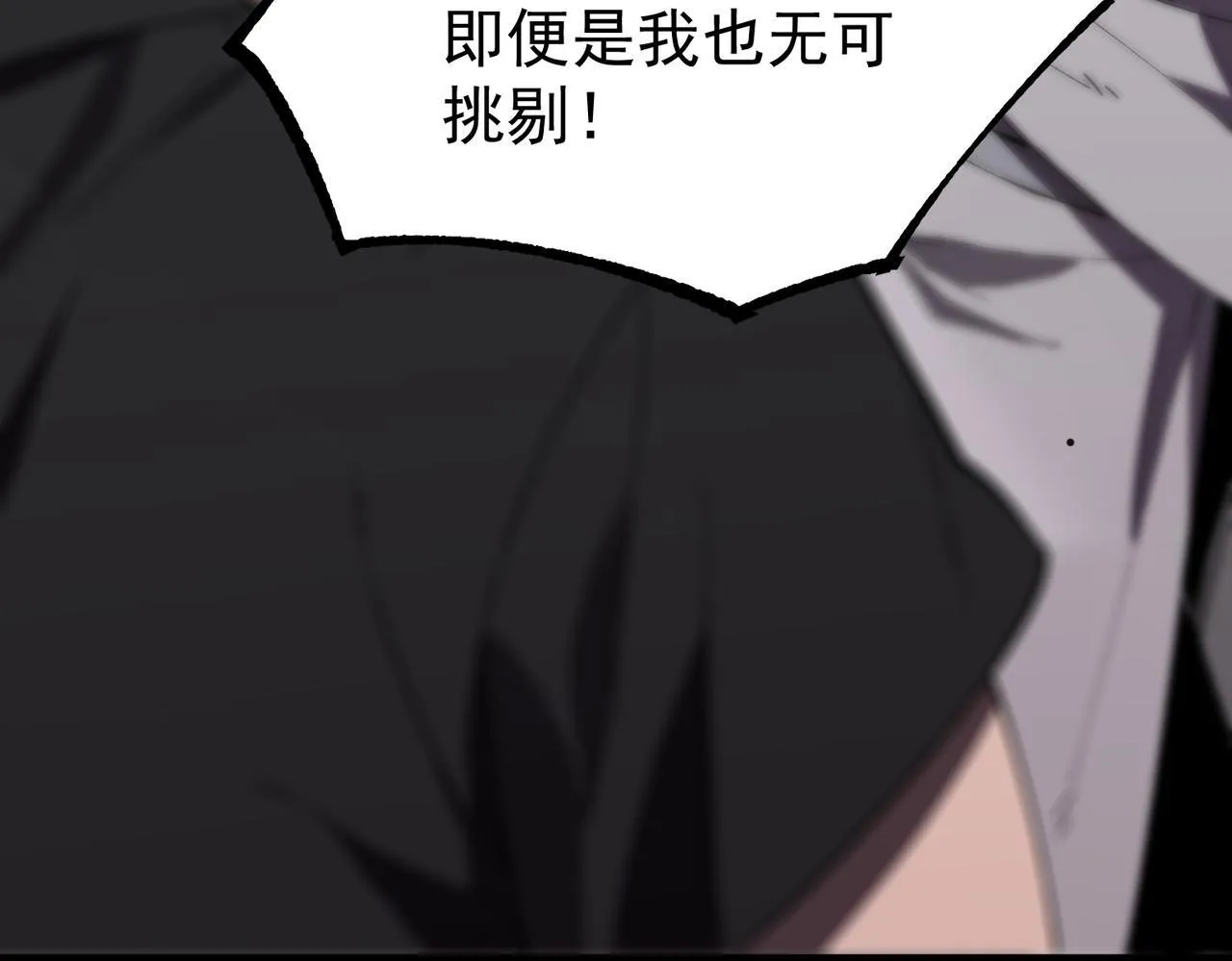 第38话 交流赛倒计时 第207页
