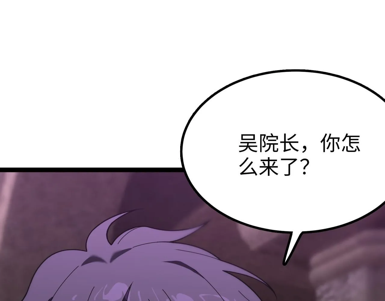 第38话 交流赛倒计时 第209页