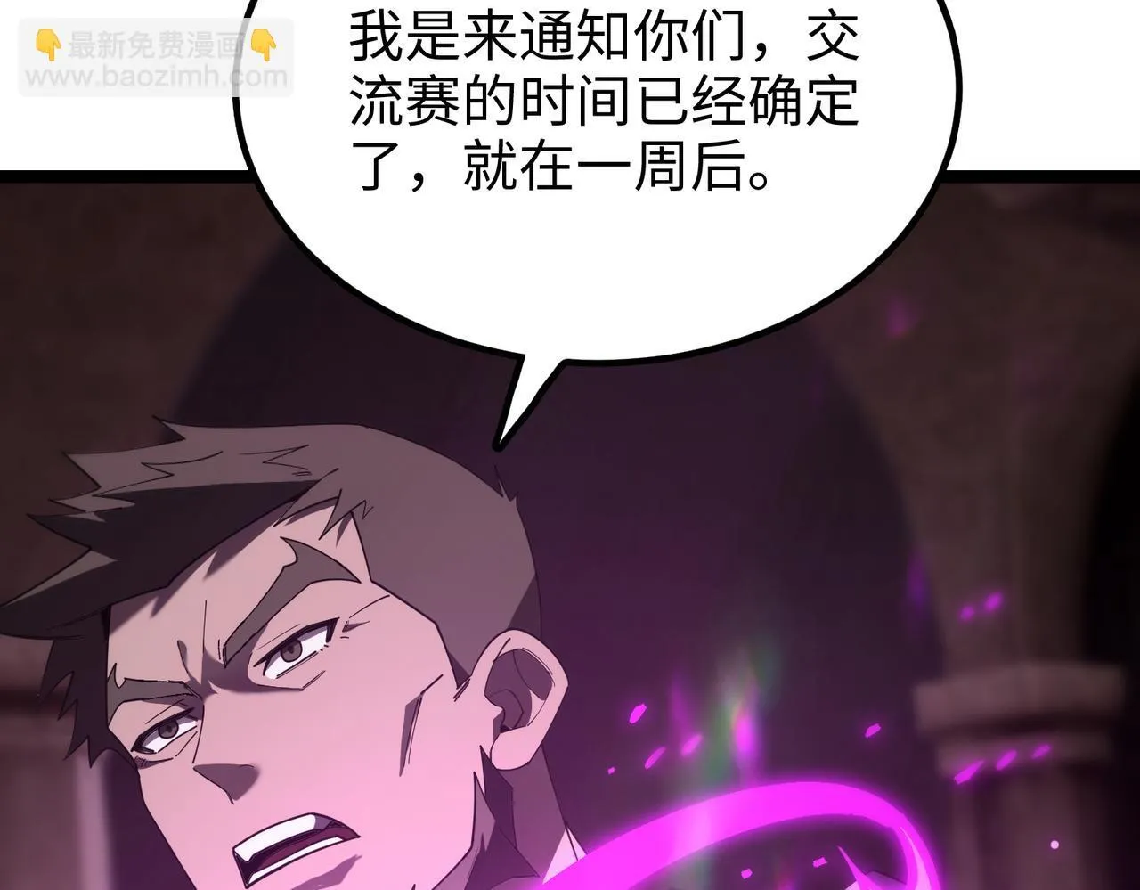 第38话 交流赛倒计时 第212页