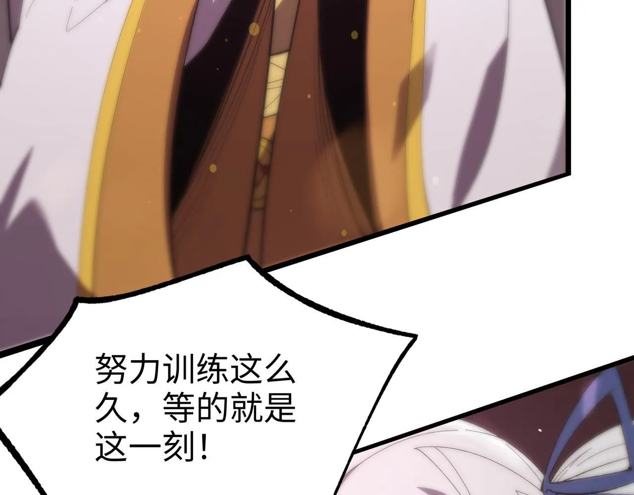 第38话 交流赛倒计时 第217页