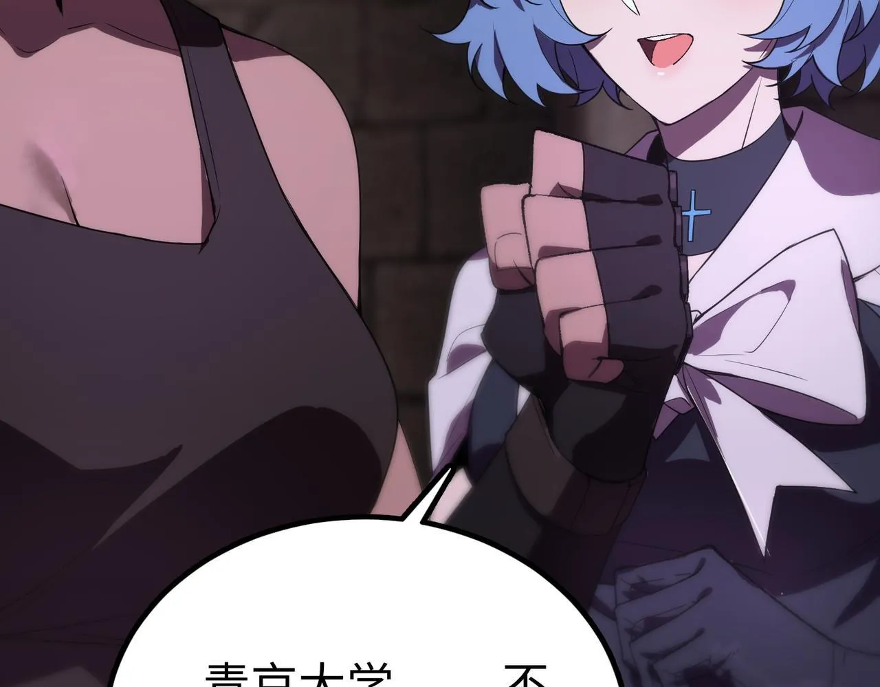 第38话 交流赛倒计时 第222页