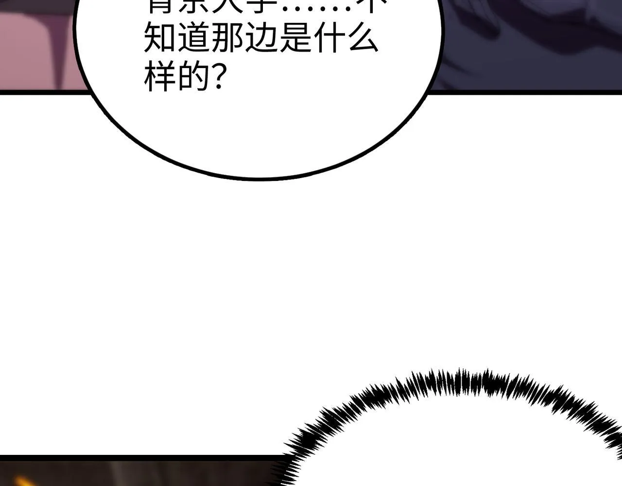 第38话 交流赛倒计时 第223页
