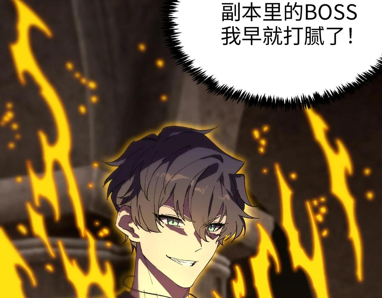 第38话 交流赛倒计时 第224页