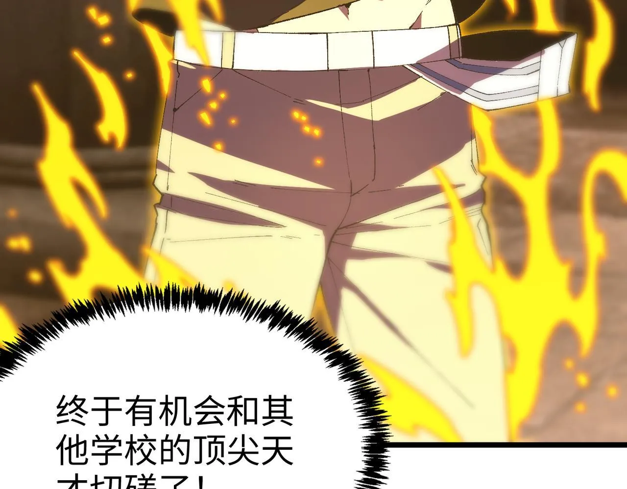第38话 交流赛倒计时 第226页