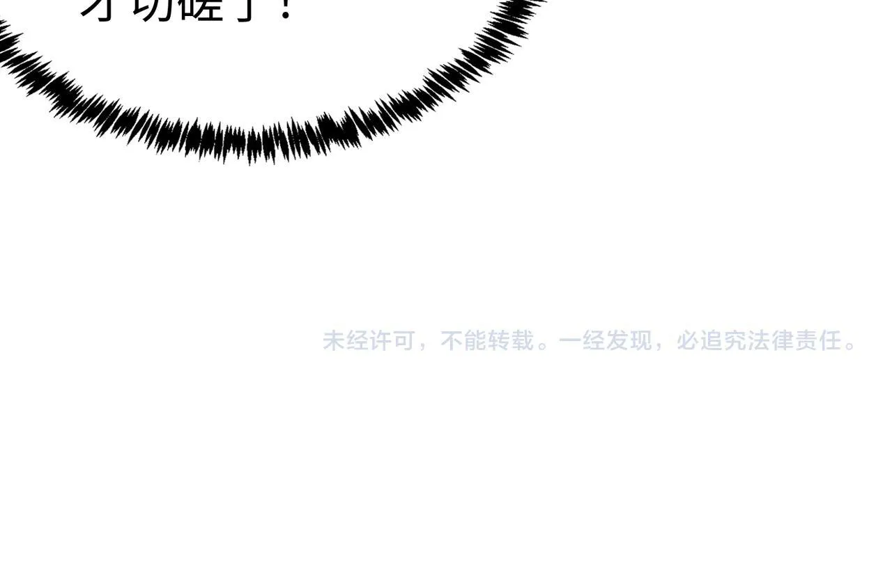 第38话 交流赛倒计时 第227页