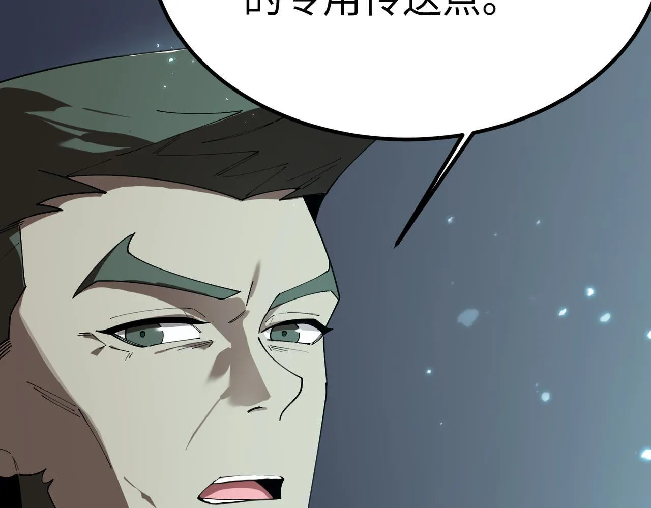 第39话 交流赛开幕战 第7页