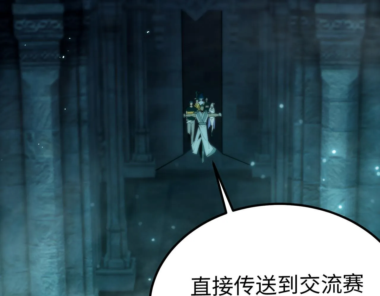 第39话 交流赛开幕战 第11页