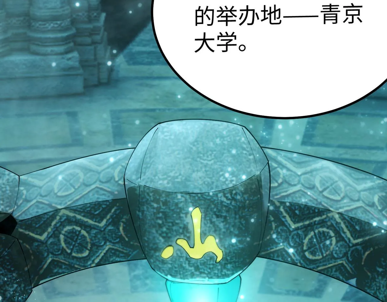 第39话 交流赛开幕战 第12页