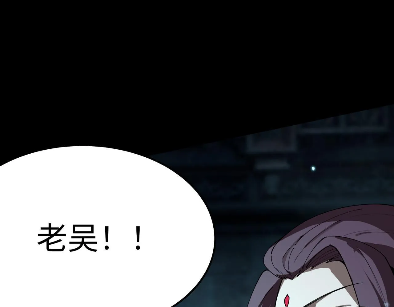 第39话 交流赛开幕战 第15页