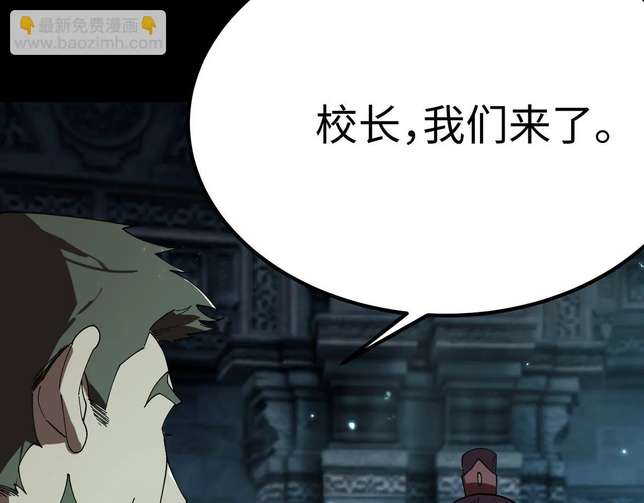 第39话 交流赛开幕战 第21页