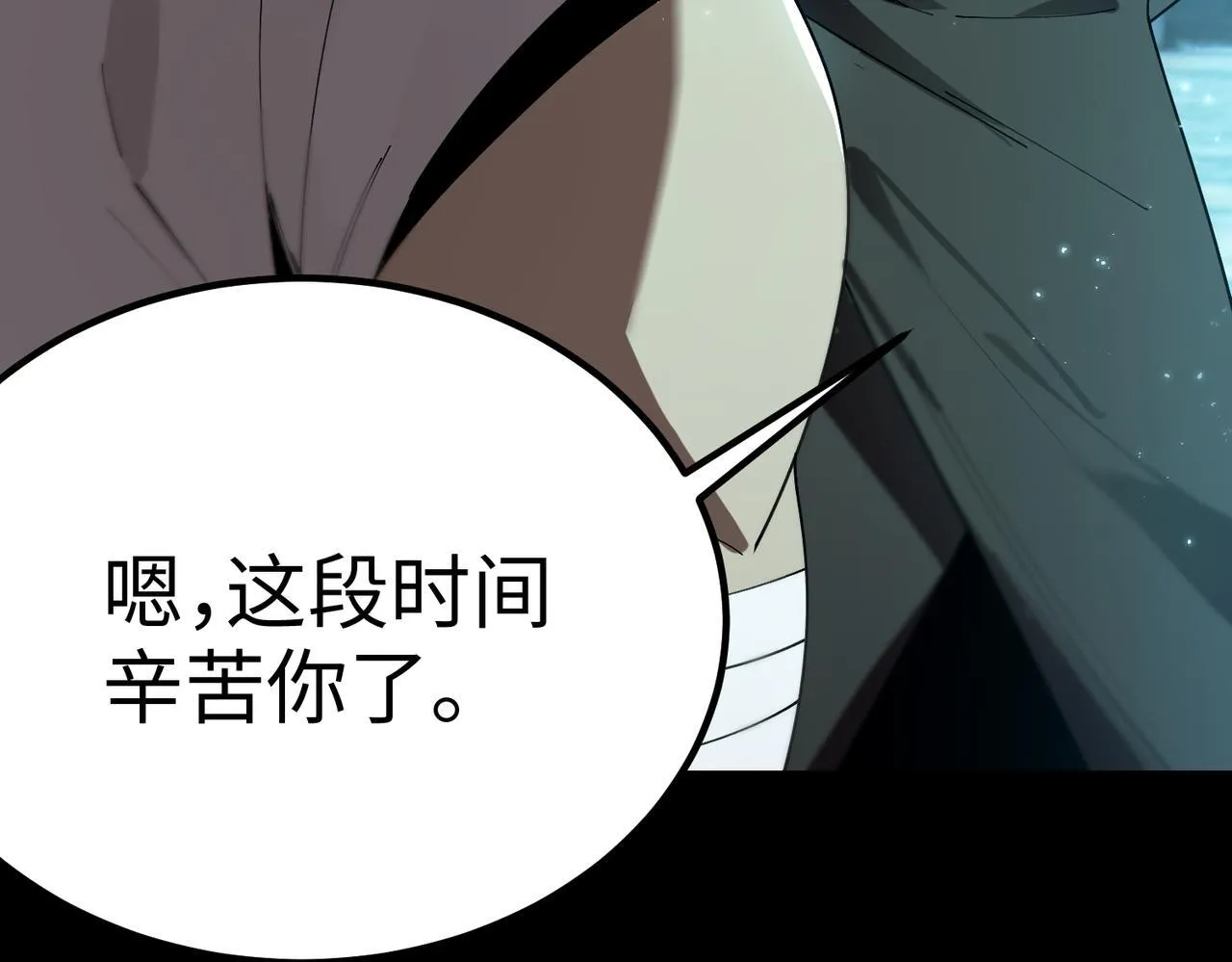 第39话 交流赛开幕战 第23页