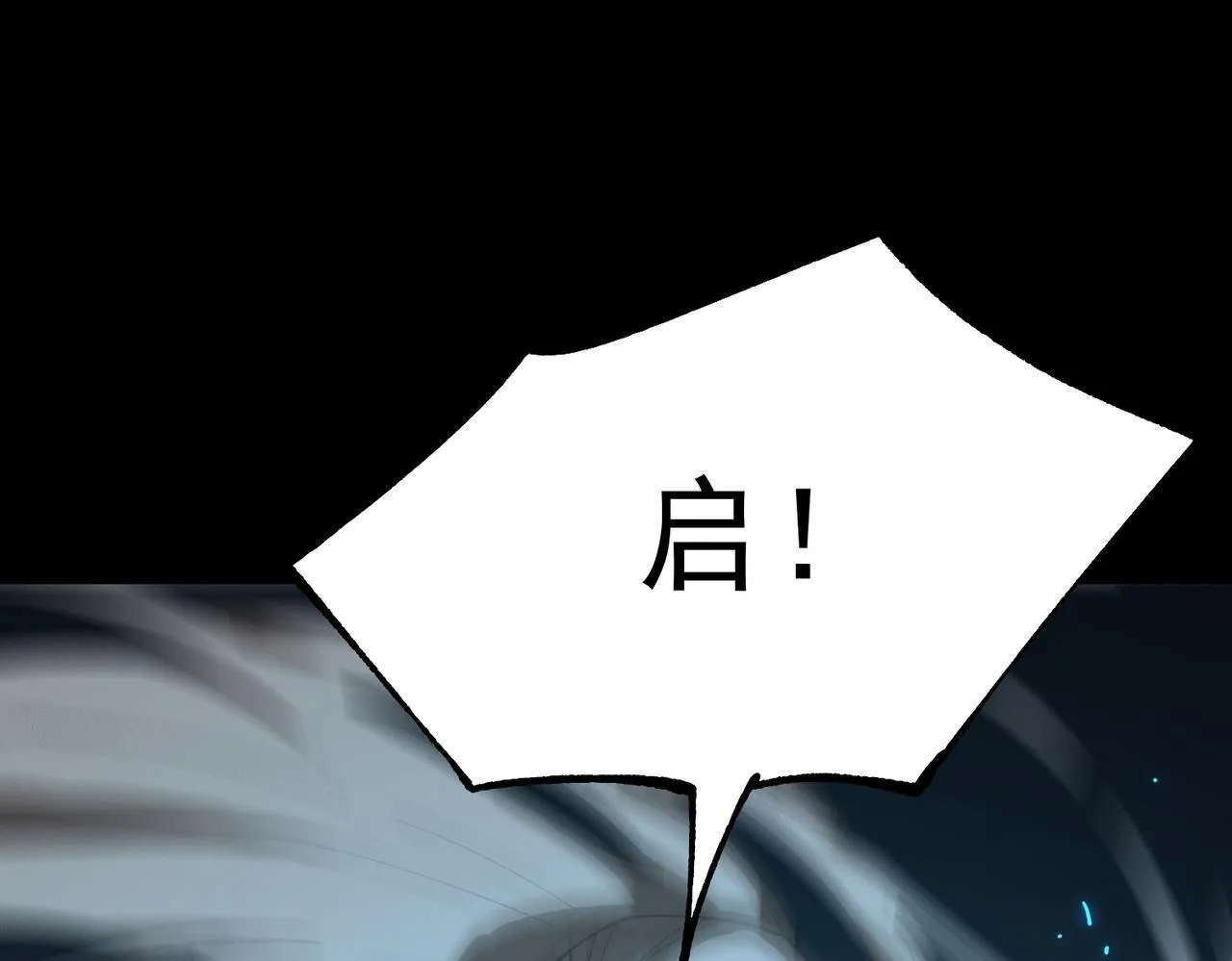 第39话 交流赛开幕战 第38页