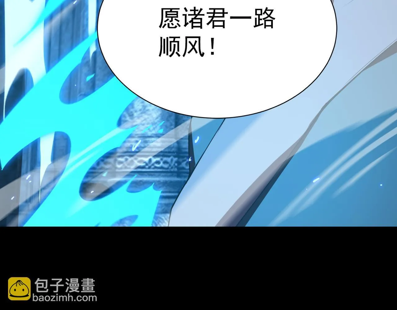 第39话 交流赛开幕战 第55页