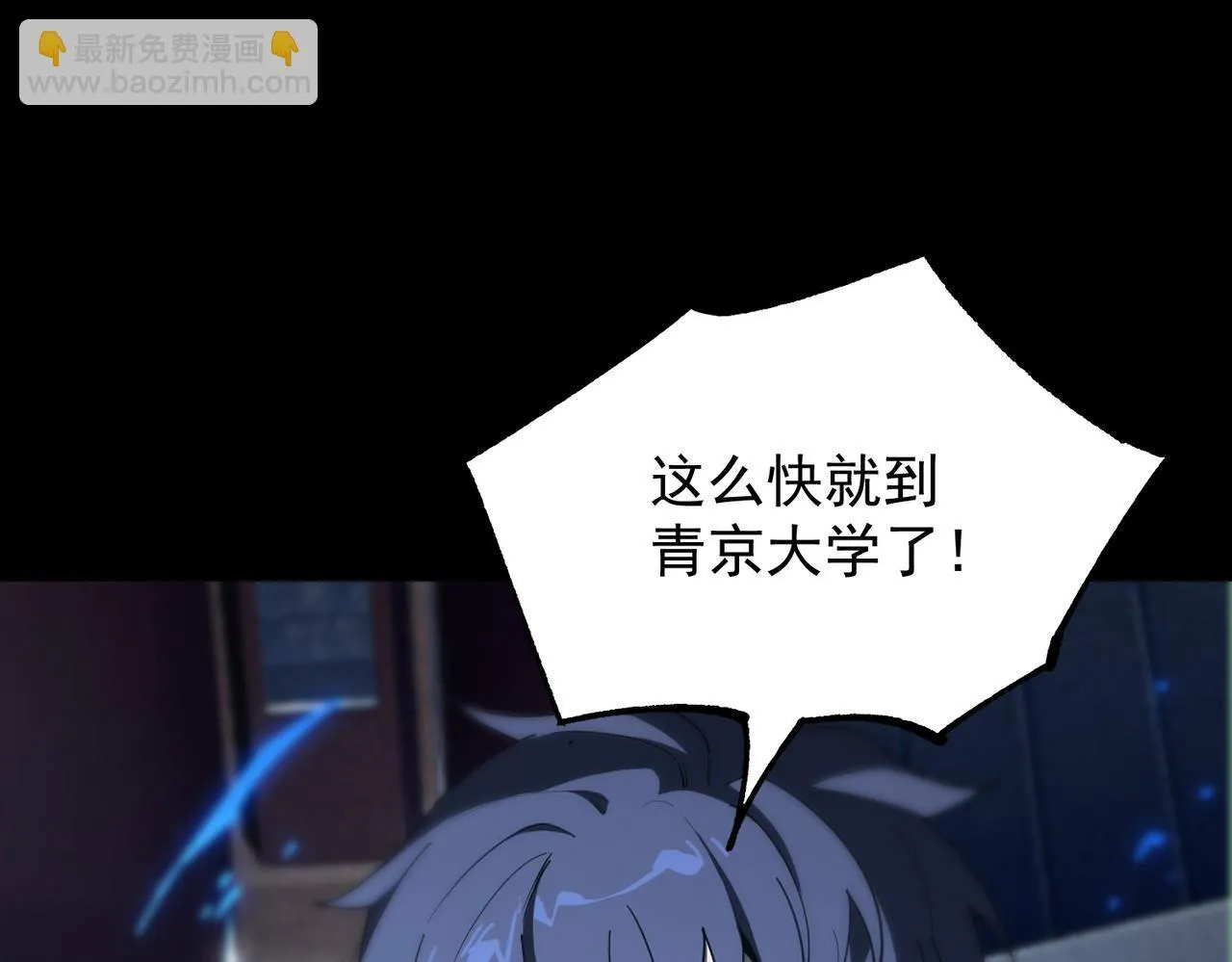 第39话 交流赛开幕战 第66页