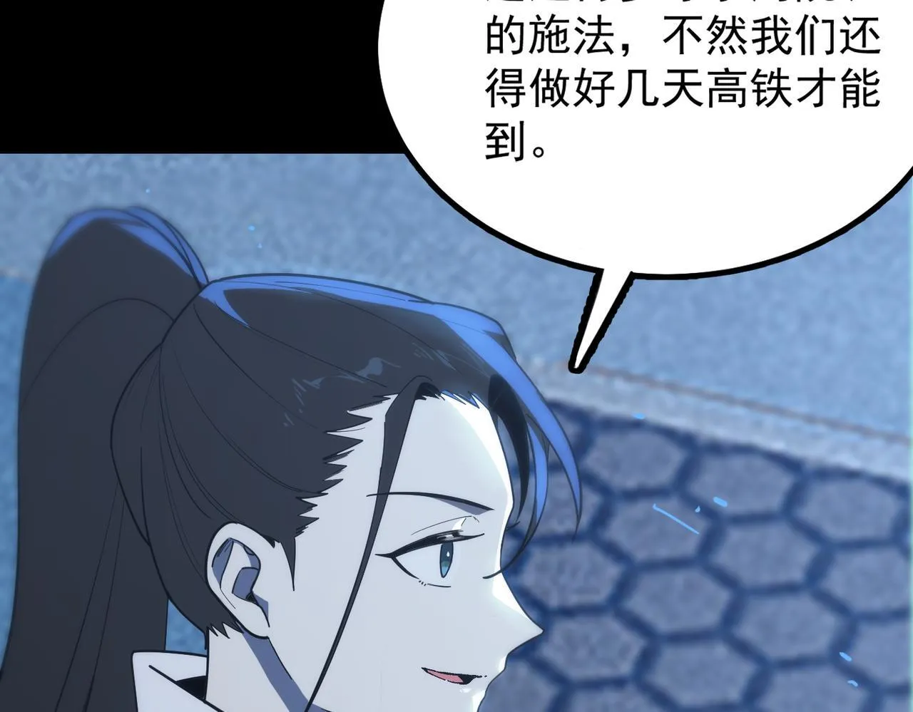 第39话 交流赛开幕战 第69页