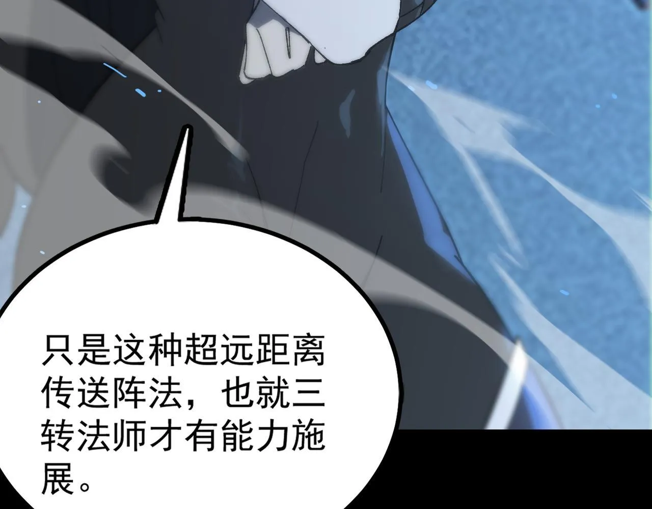 第39话 交流赛开幕战 第71页