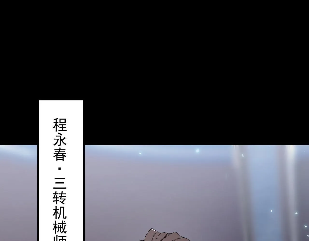 第39话 交流赛开幕战 第75页