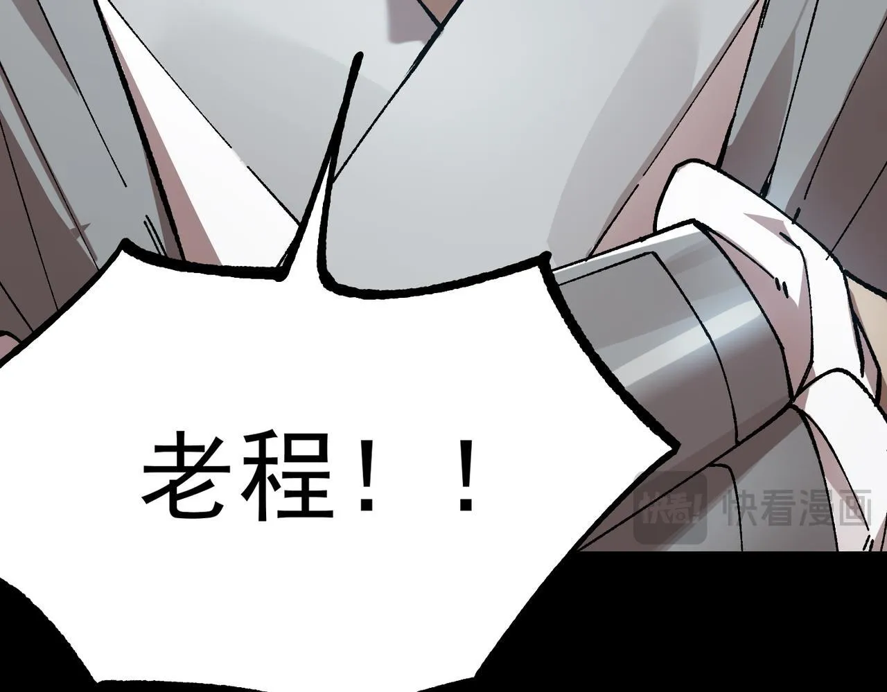 第39话 交流赛开幕战 第81页