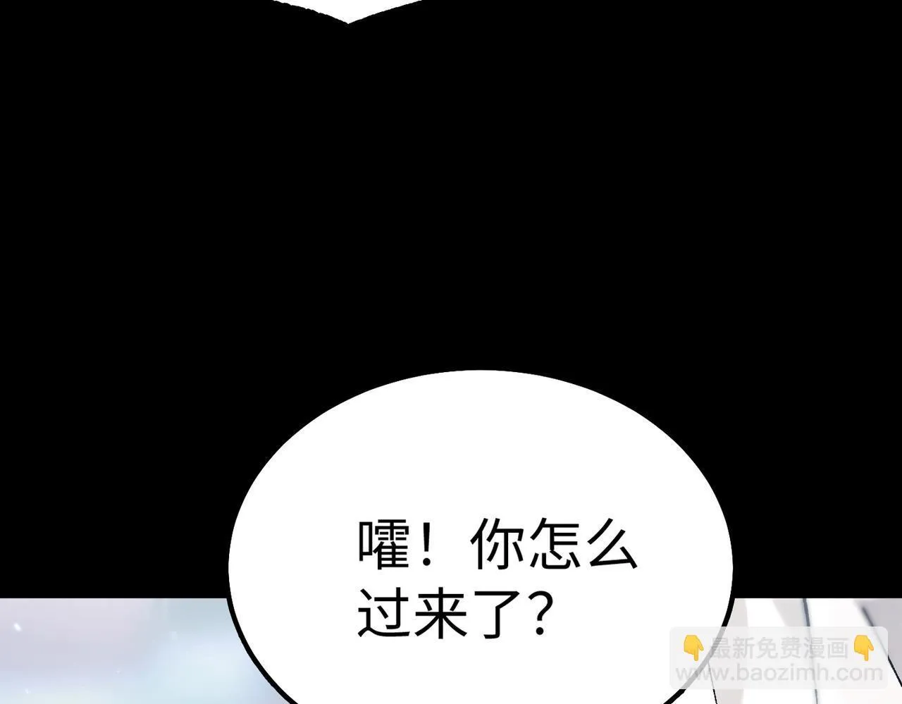 第39话 交流赛开幕战 第82页