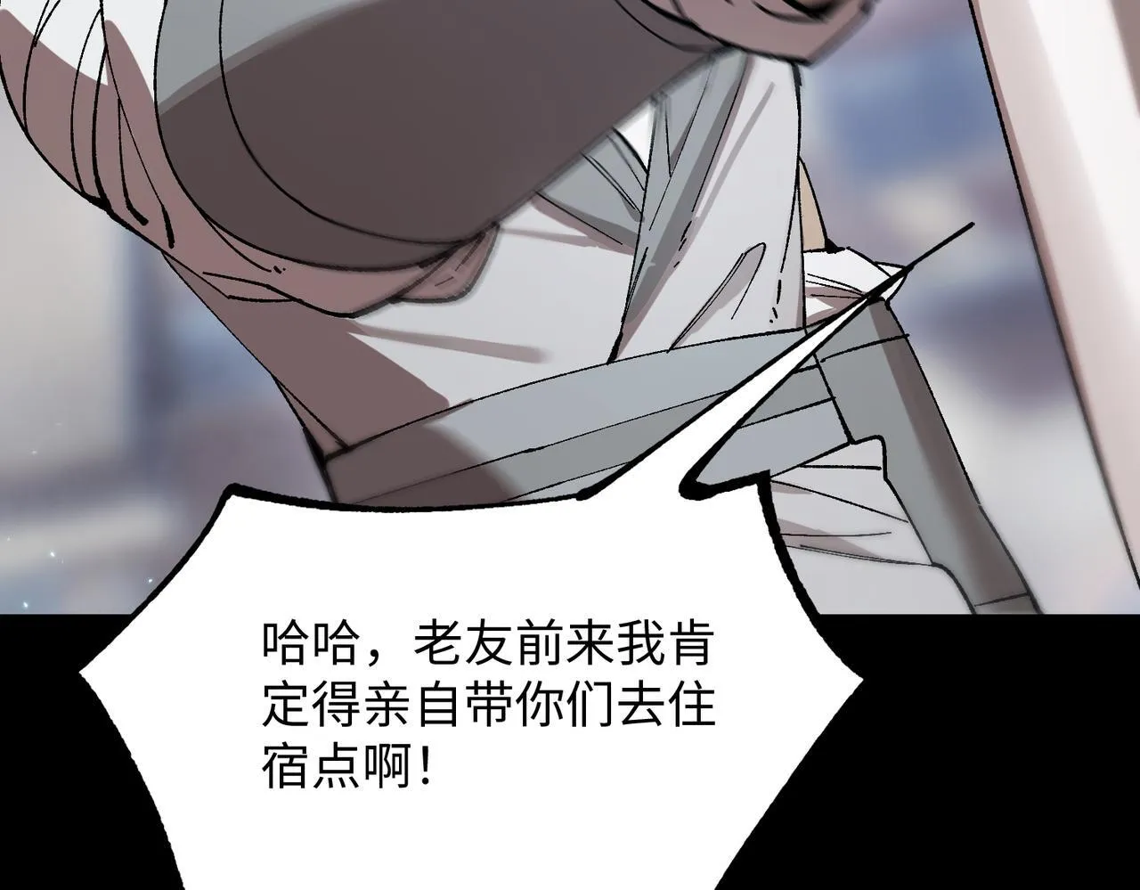 第39话 交流赛开幕战 第84页