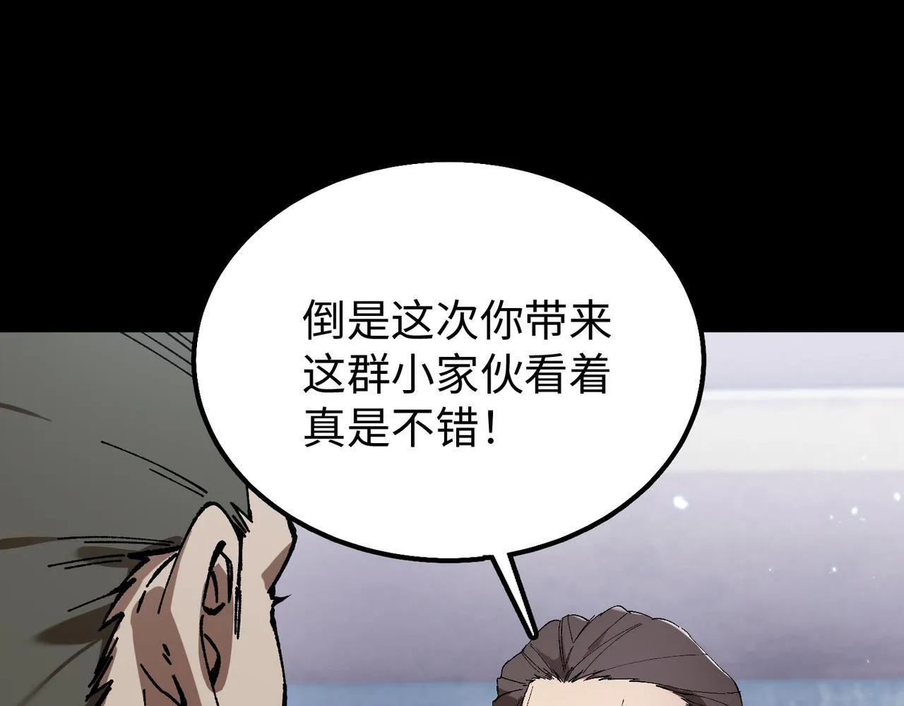 第39话 交流赛开幕战 第86页