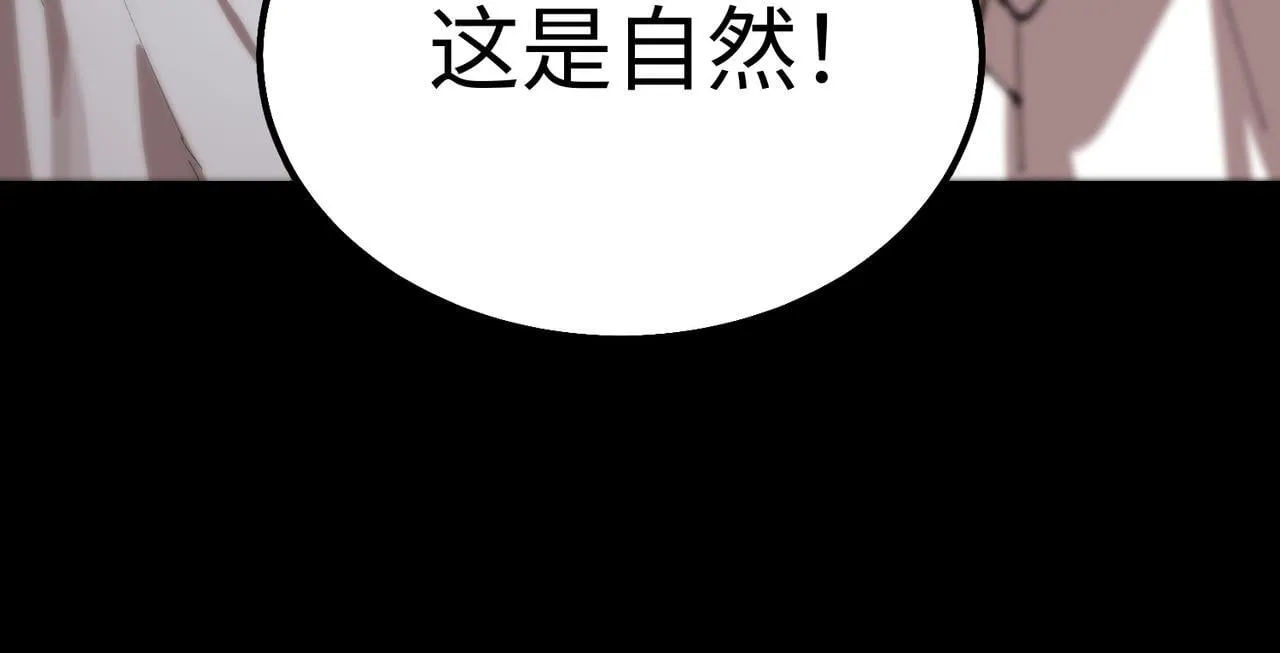 第39话 交流赛开幕战 第91页
