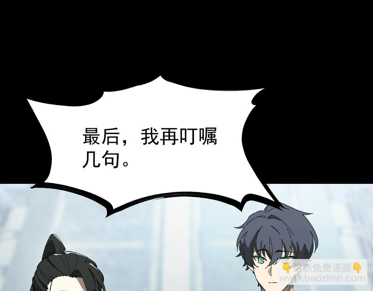 第39话 交流赛开幕战 第92页