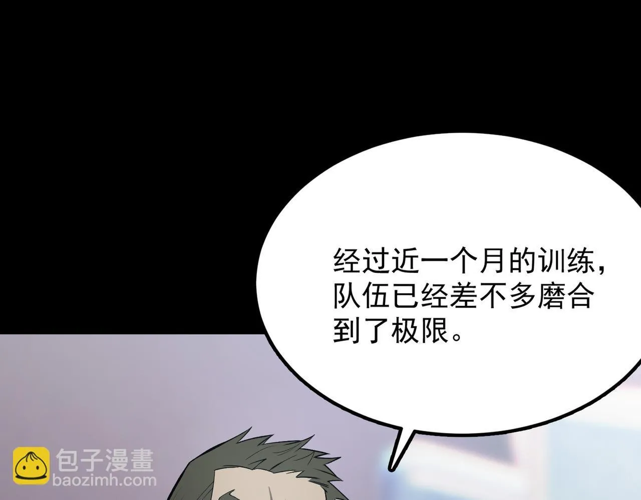 第39话 交流赛开幕战 第96页