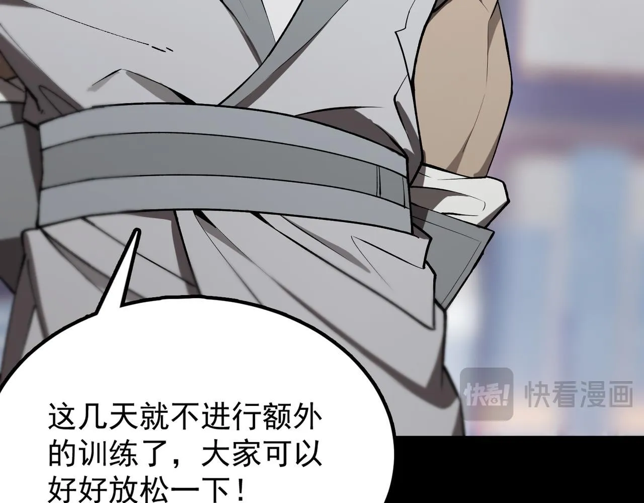 第39话 交流赛开幕战 第98页