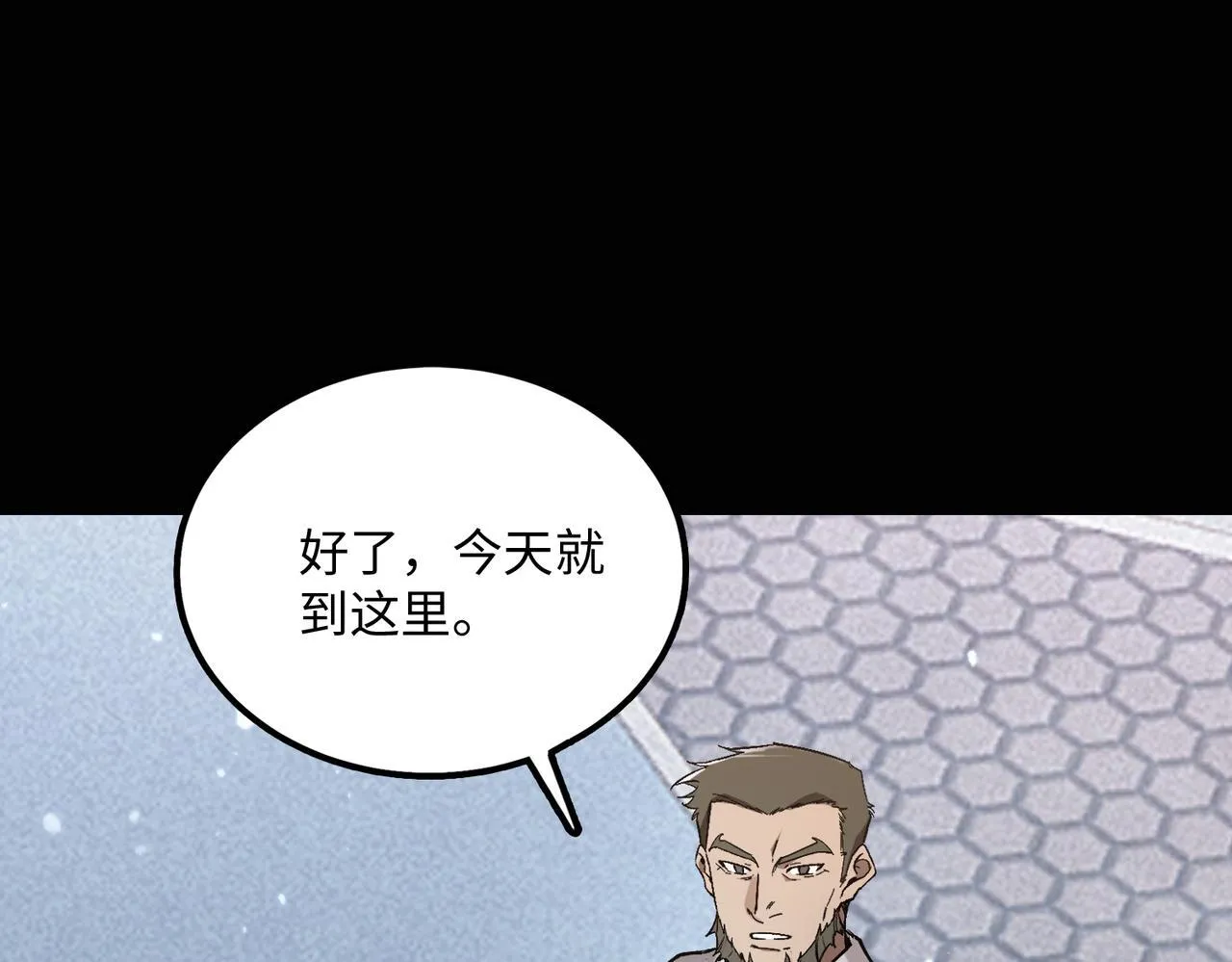 第39话 交流赛开幕战 第104页