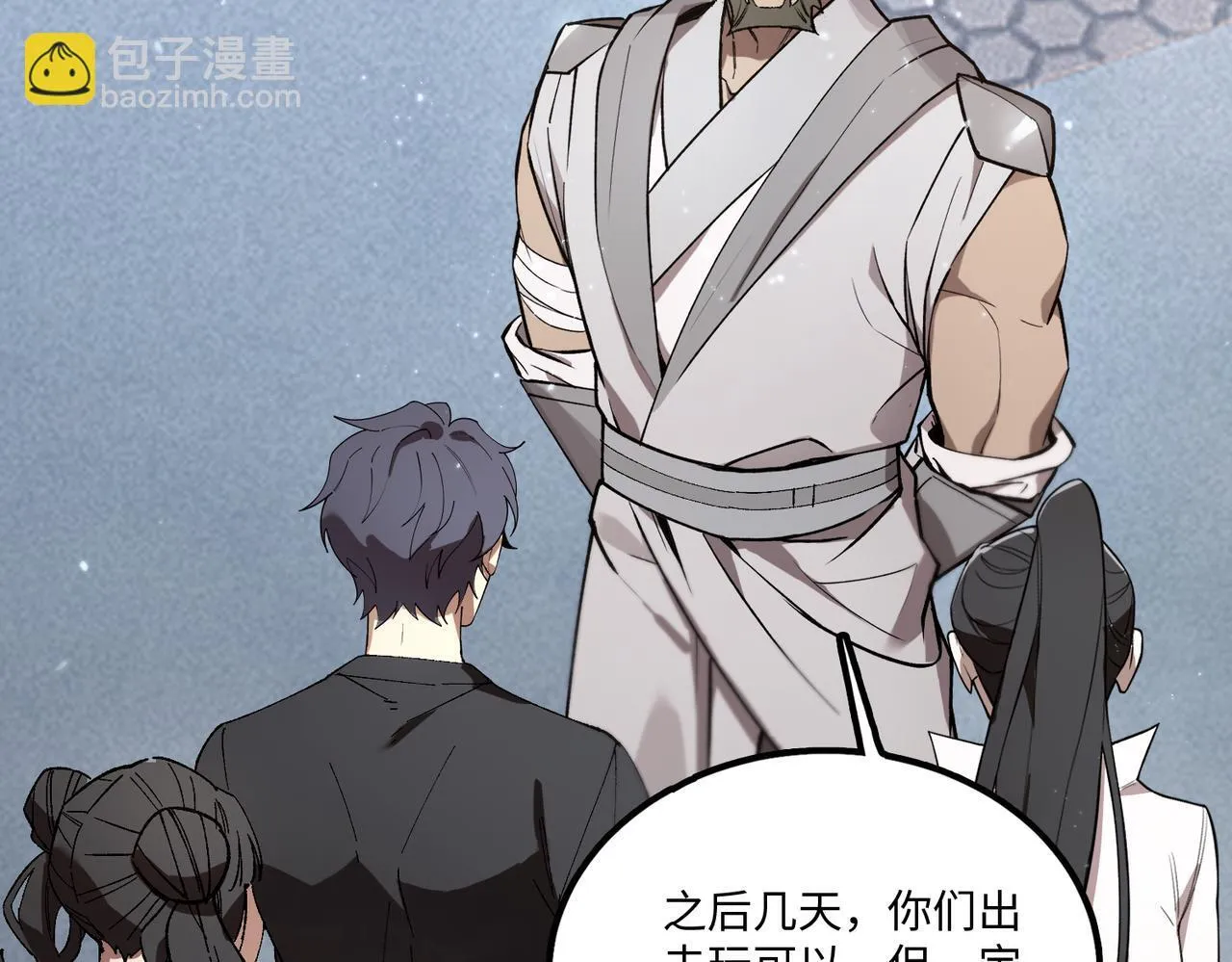 第39话 交流赛开幕战 第105页