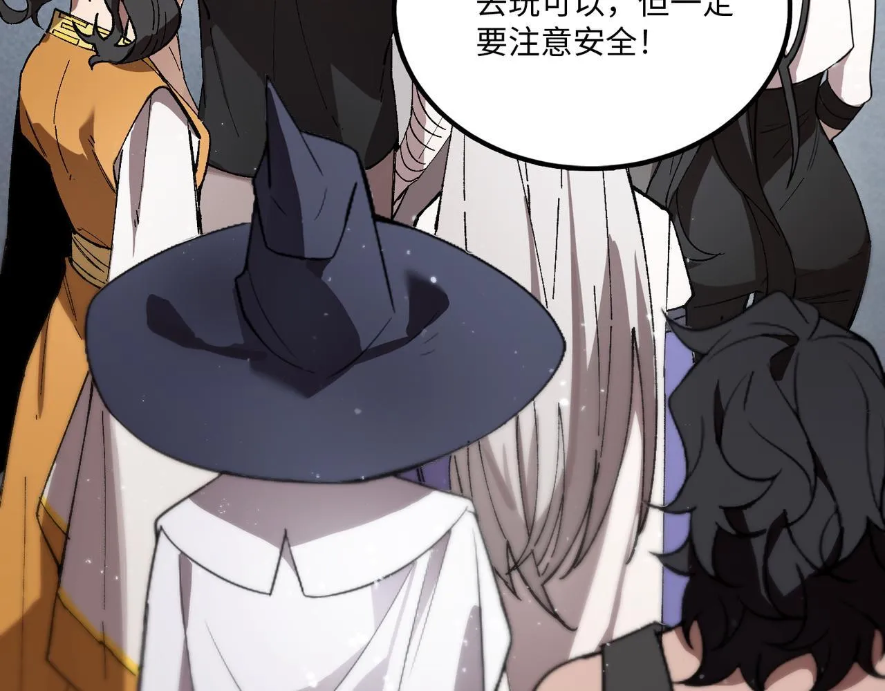 第39话 交流赛开幕战 第106页