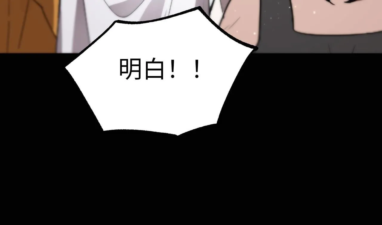 第39话 交流赛开幕战 第107页