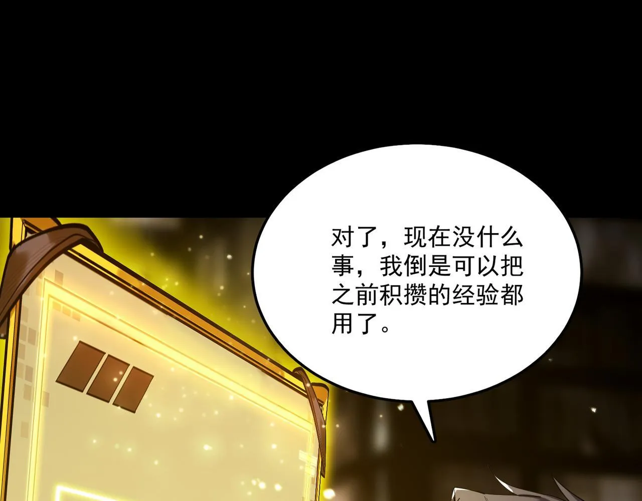第39话 交流赛开幕战 第112页
