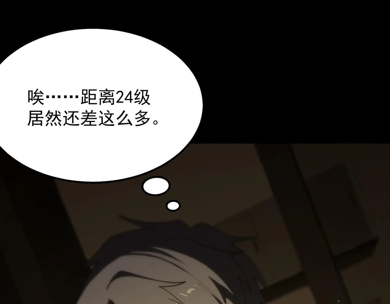 第39话 交流赛开幕战 第119页