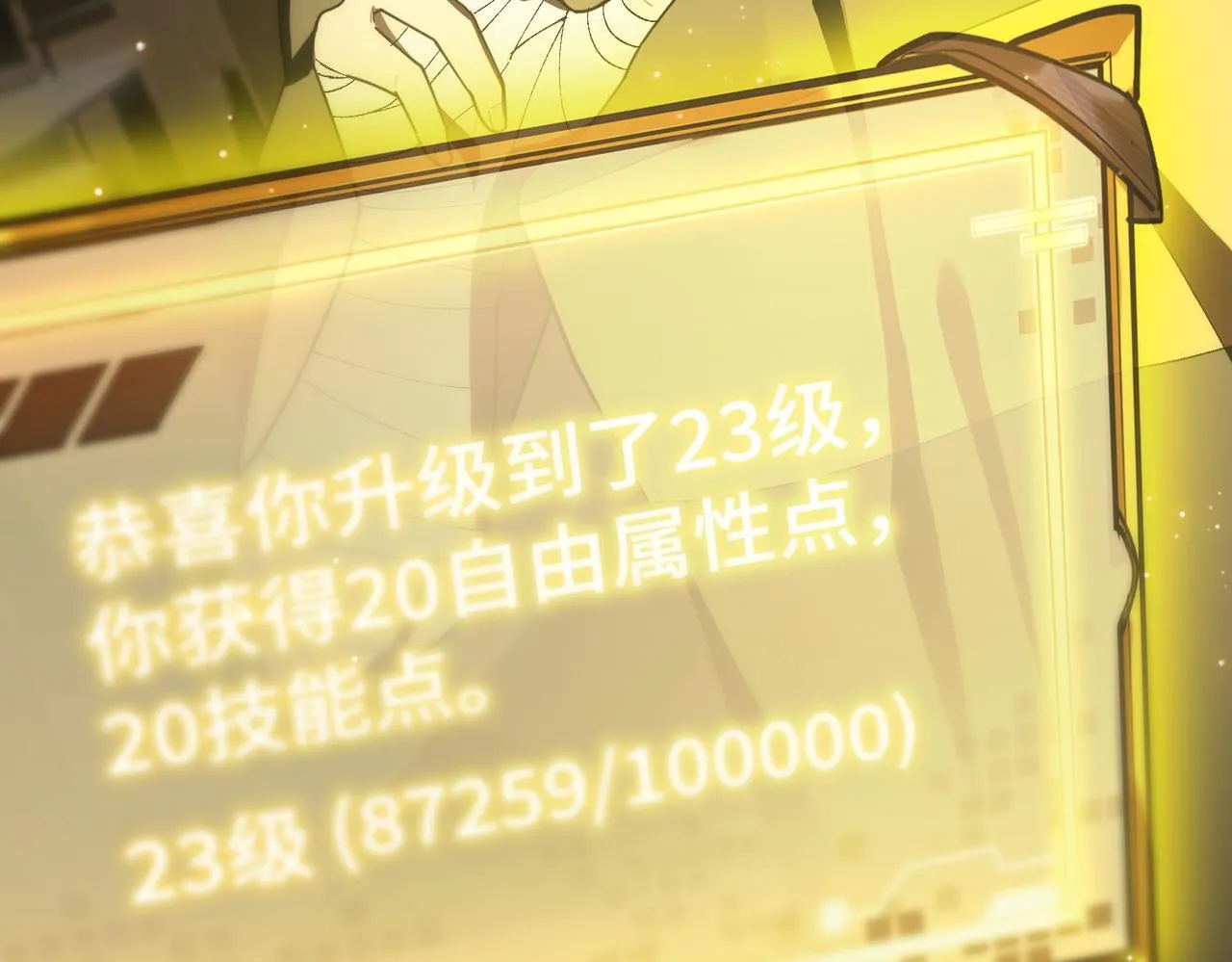 第39话 交流赛开幕战 第121页