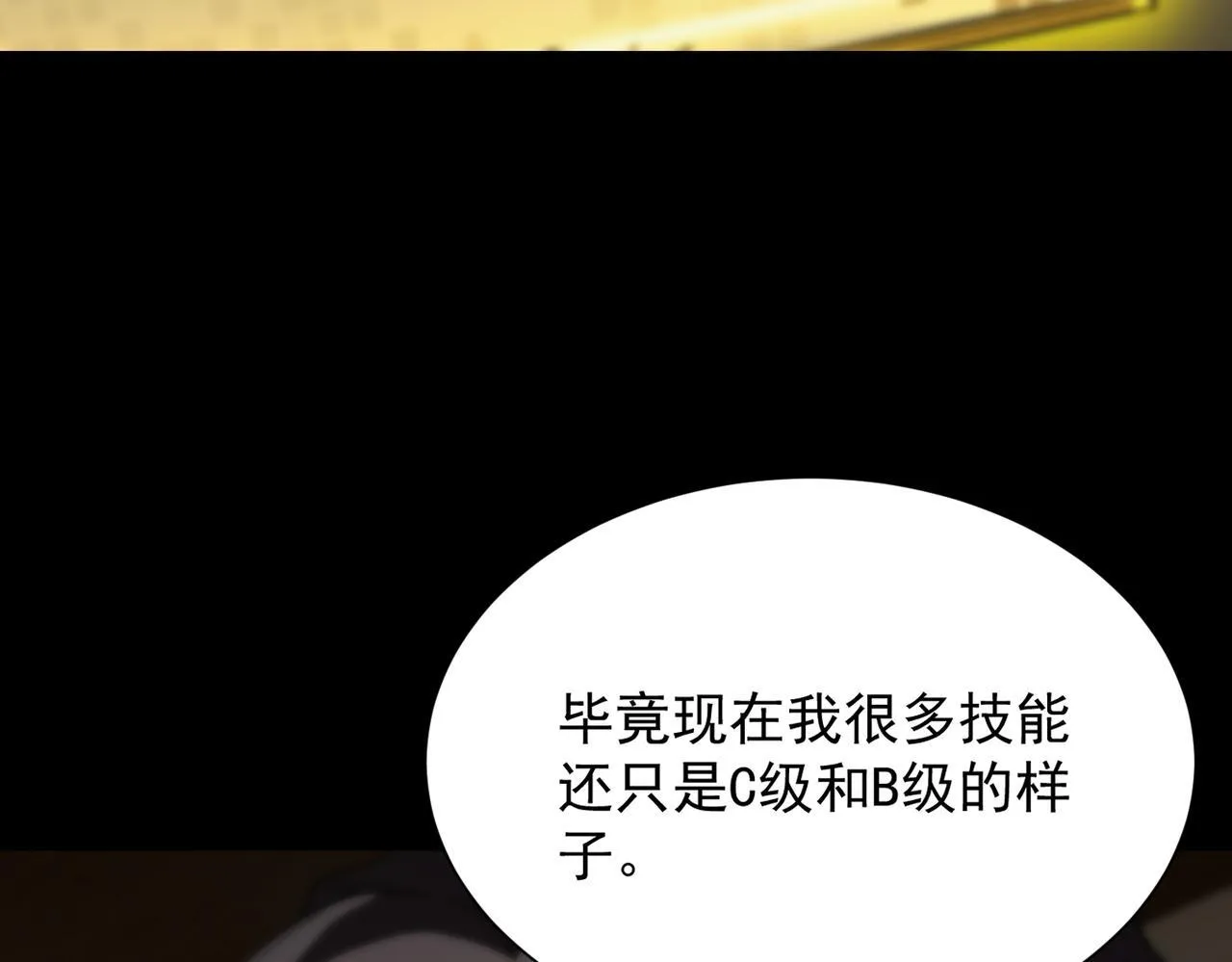 第39话 交流赛开幕战 第122页