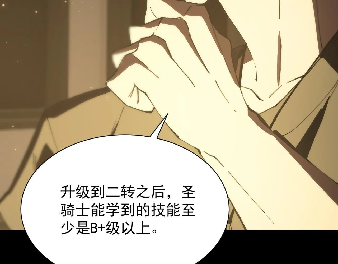 第39话 交流赛开幕战 第124页