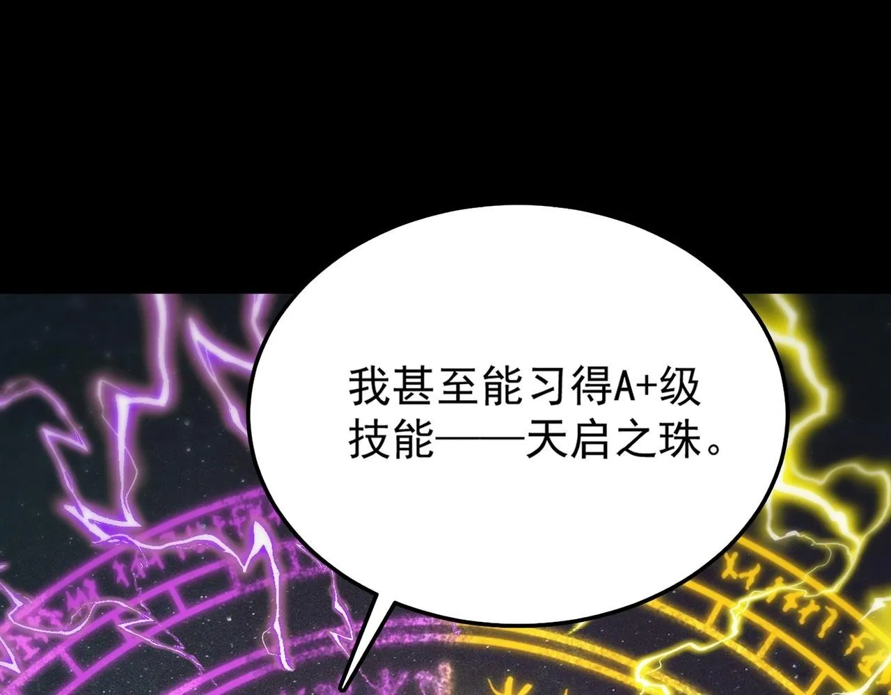 第39话 交流赛开幕战 第126页