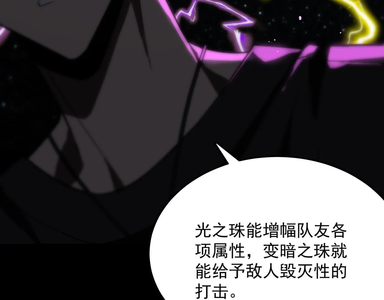 第39话 交流赛开幕战 第129页