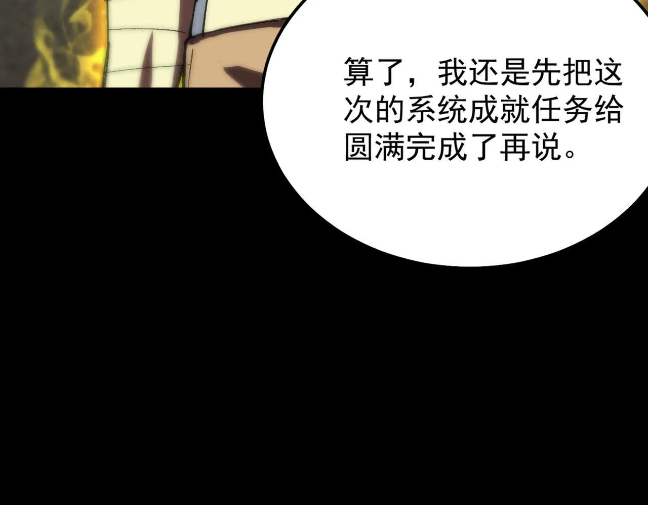 第39话 交流赛开幕战 第133页