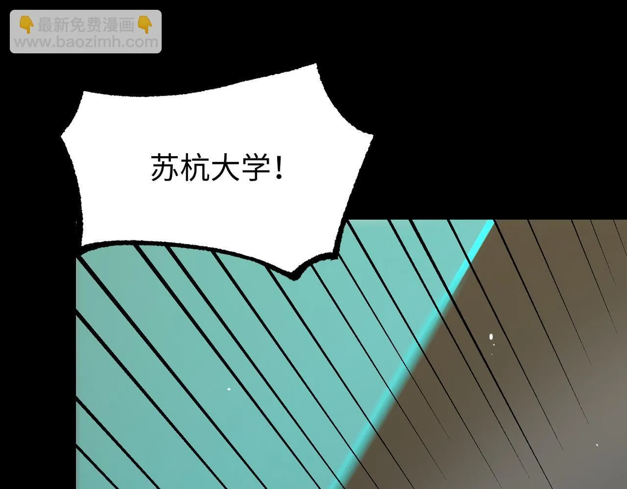 第39话 交流赛开幕战 第144页